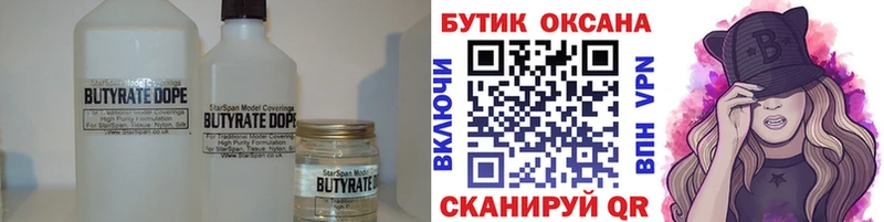 mega сайт  Чудово  БУТИРАТ GHB 