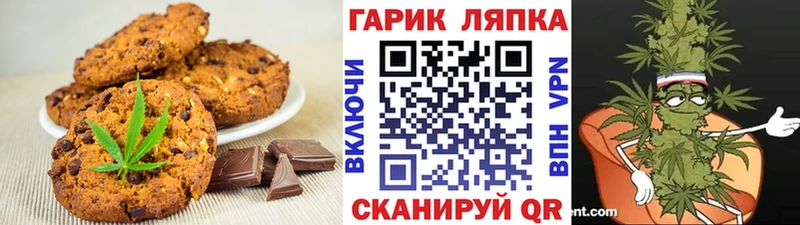 Еда ТГК конопля что такое Чудово