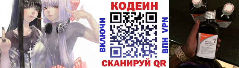 закладки  Чудово  Codein Purple Drank 